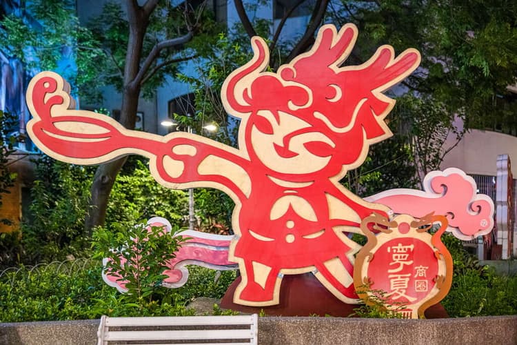 寧夏觀光夜市